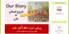 عکس روز دانش آموز در مدرسه دخترانه صدرا نوین